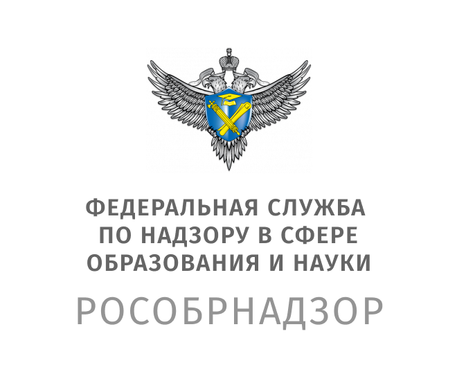 Российский надзор образований. Герб Федеральной службы по надзору в сфере образования и науки. Рособрнадзор. Рособрнадзор герб. Рособрнадзор картинки.